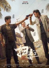 妈妈的教师朋友